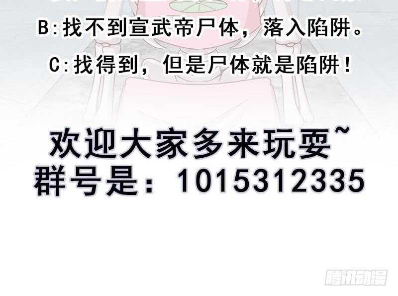 一代诡妃韩漫全集-第225话 诈尸！无删减无遮挡章节图片 