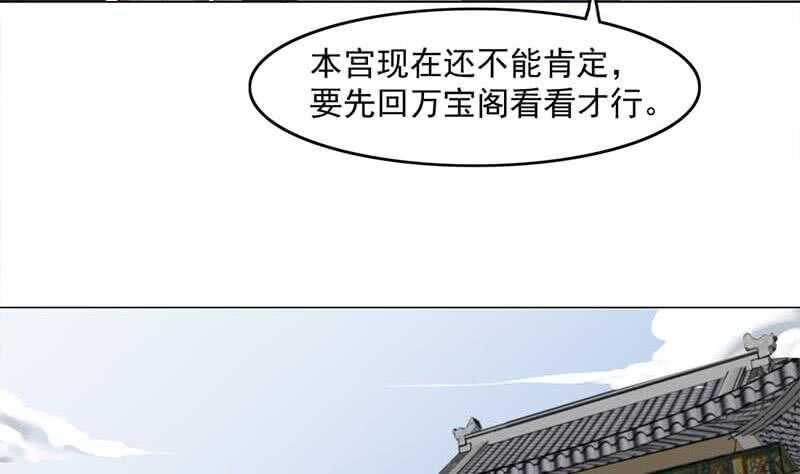 一代诡妃韩漫全集-第225话 诈尸！无删减无遮挡章节图片 