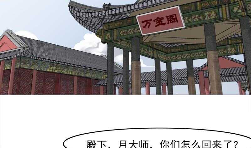 一代诡妃韩漫全集-第225话 诈尸！无删减无遮挡章节图片 