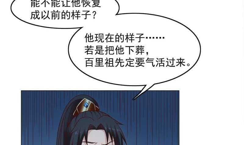 一代诡妃韩漫全集-第226话 夜中追尸！无删减无遮挡章节图片 