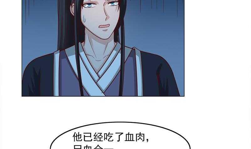 一代诡妃韩漫全集-第226话 夜中追尸！无删减无遮挡章节图片 