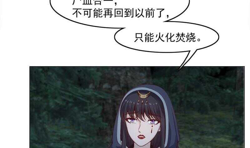 一代诡妃韩漫全集-第226话 夜中追尸！无删减无遮挡章节图片 