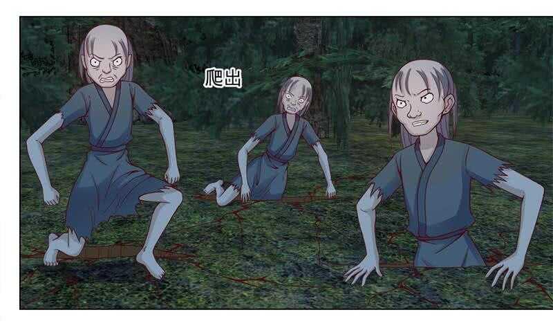 一代诡妃韩漫全集-第226话 夜中追尸！无删减无遮挡章节图片 