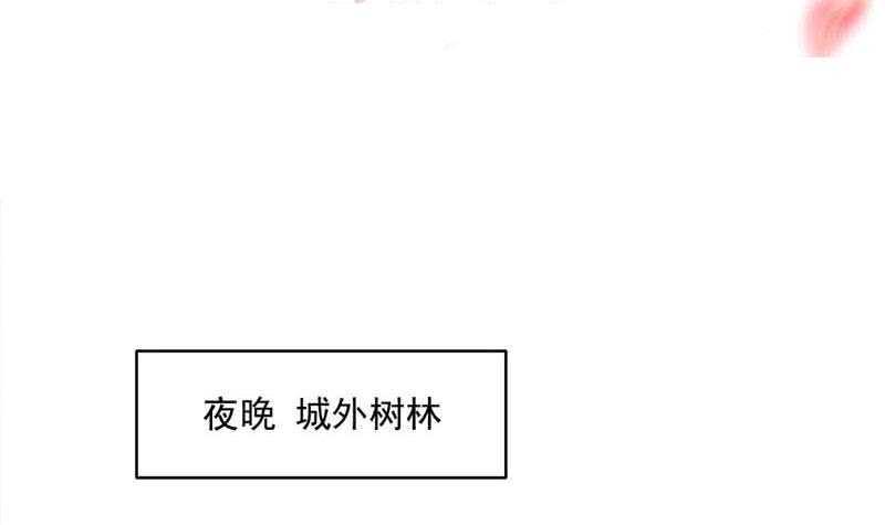一代诡妃韩漫全集-第226话 夜中追尸！无删减无遮挡章节图片 