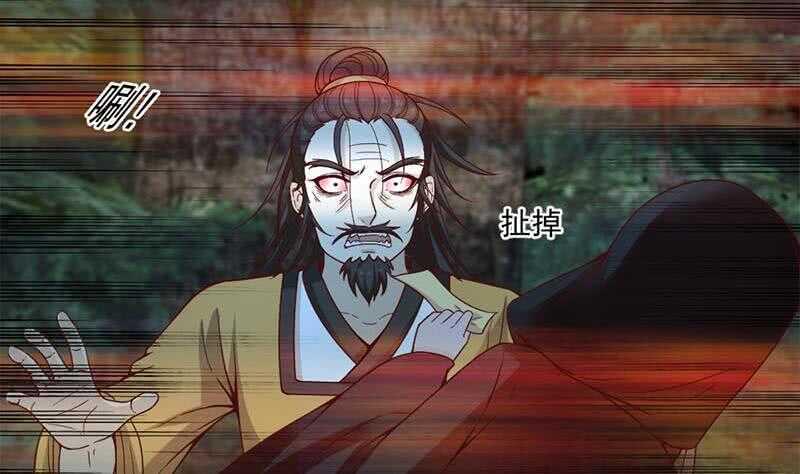 一代诡妃韩漫全集-第226话 夜中追尸！无删减无遮挡章节图片 
