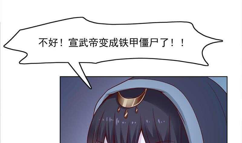一代诡妃韩漫全集-第226话 夜中追尸！无删减无遮挡章节图片 