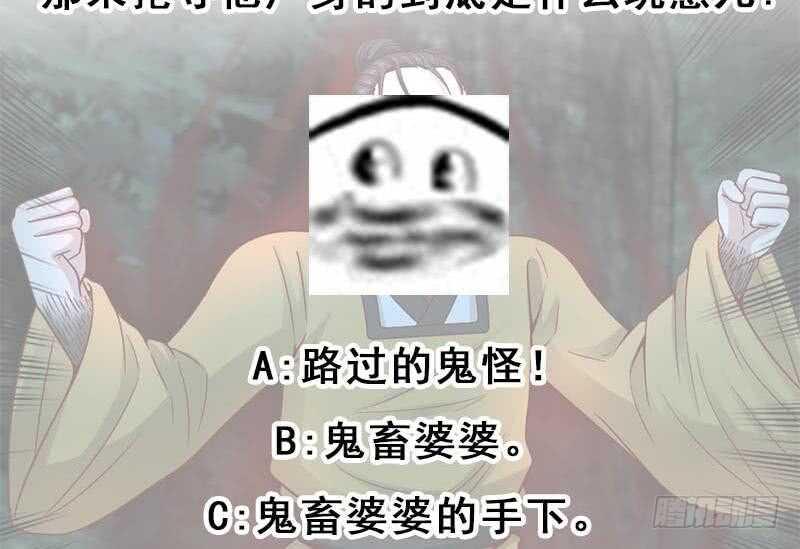 一代诡妃韩漫全集-第226话 夜中追尸！无删减无遮挡章节图片 