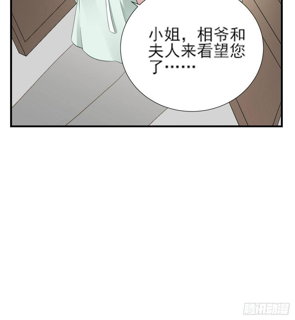 一代诡妃韩漫全集-第6话 下马威无删减无遮挡章节图片 