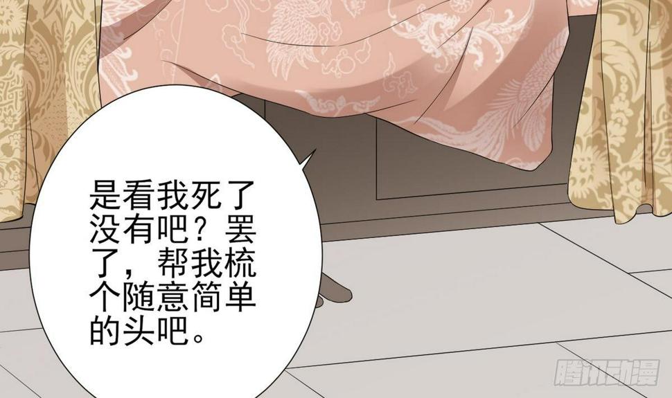 一代诡妃韩漫全集-第6话 下马威无删减无遮挡章节图片 