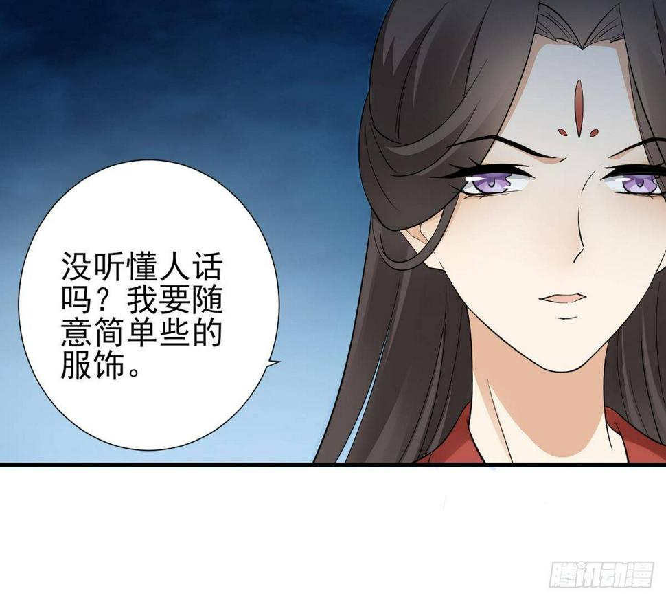 一代诡妃韩漫全集-第6话 下马威无删减无遮挡章节图片 