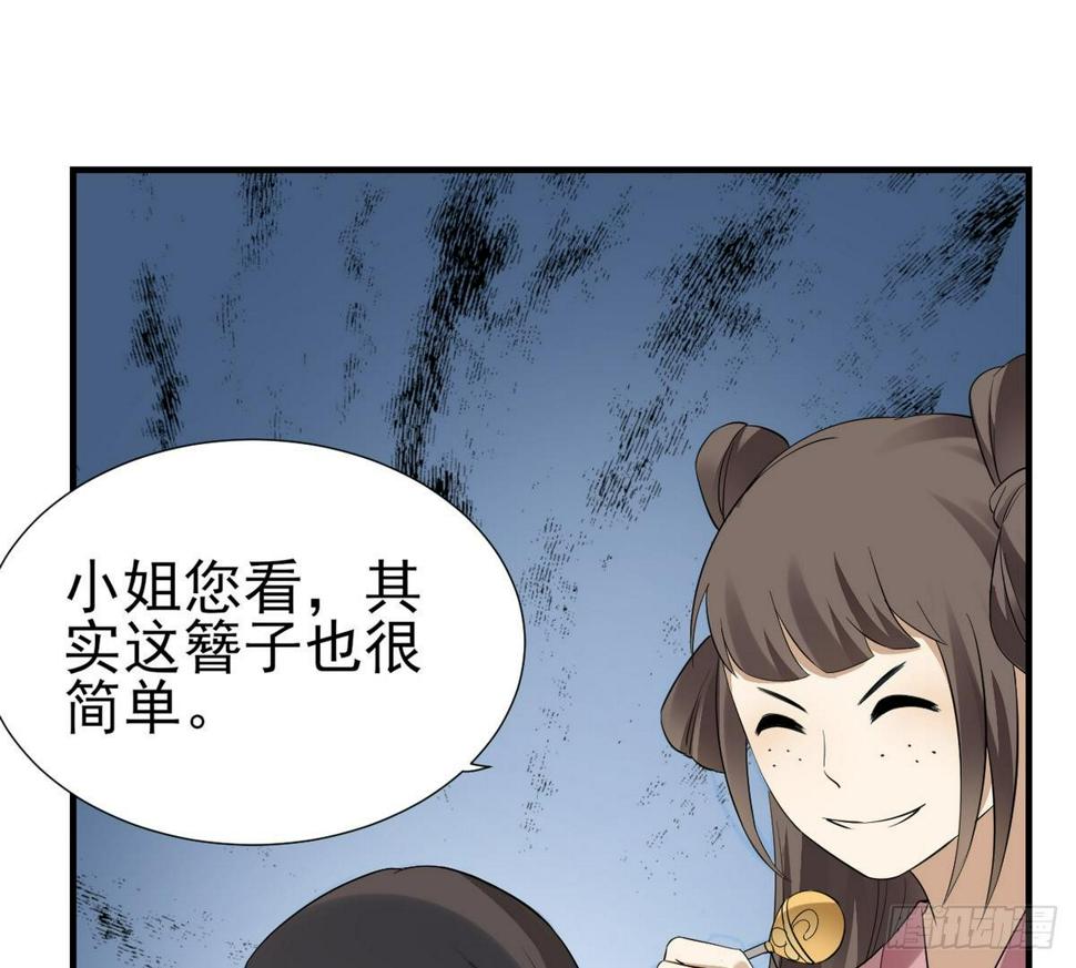 一代诡妃韩漫全集-第6话 下马威无删减无遮挡章节图片 