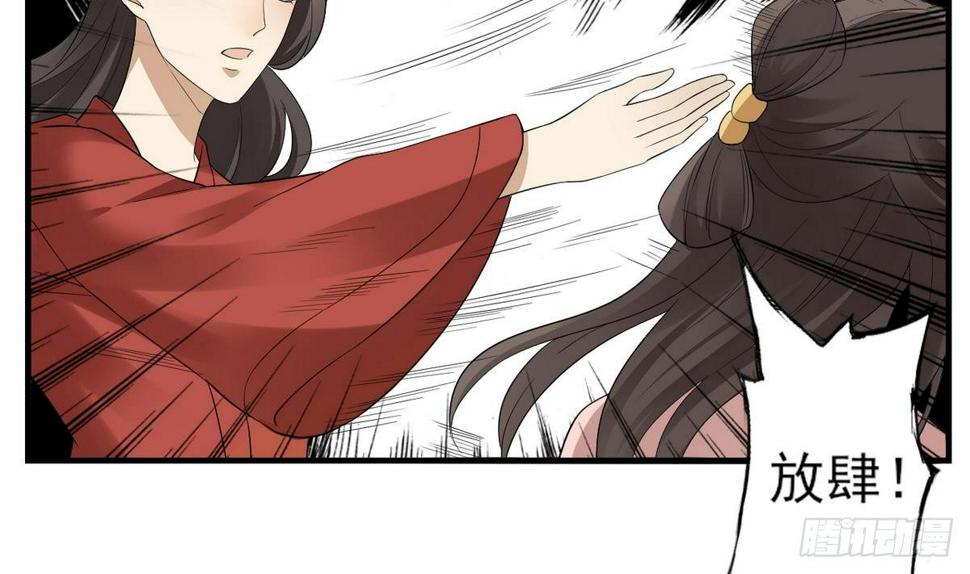 一代诡妃韩漫全集-第6话 下马威无删减无遮挡章节图片 