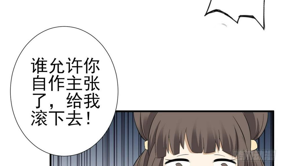 一代诡妃韩漫全集-第6话 下马威无删减无遮挡章节图片 