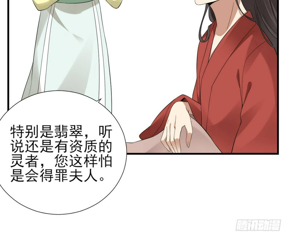 一代诡妃韩漫全集-第6话 下马威无删减无遮挡章节图片 