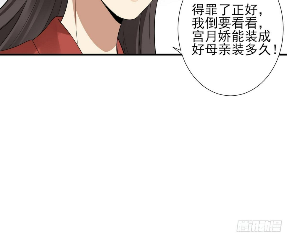 一代诡妃韩漫全集-第6话 下马威无删减无遮挡章节图片 