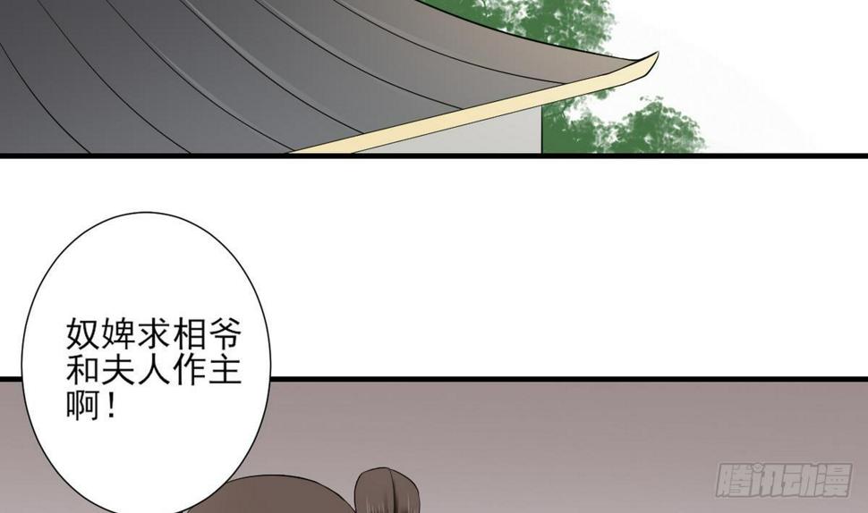 一代诡妃韩漫全集-第6话 下马威无删减无遮挡章节图片 