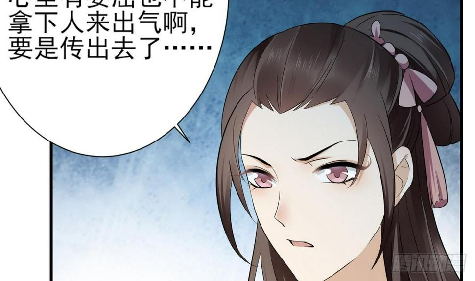 一代诡妃韩漫全集-第6话 下马威无删减无遮挡章节图片 