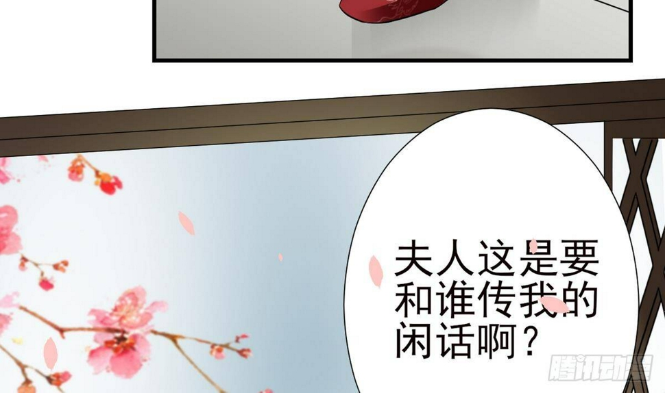一代诡妃韩漫全集-第6话 下马威无删减无遮挡章节图片 