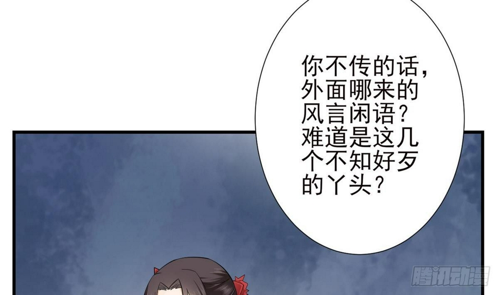 一代诡妃韩漫全集-第6话 下马威无删减无遮挡章节图片 
