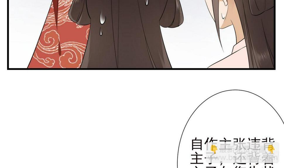 一代诡妃韩漫全集-第6话 下马威无删减无遮挡章节图片 