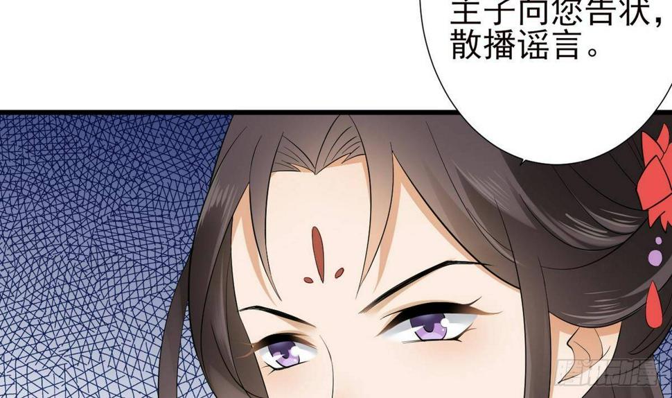 一代诡妃韩漫全集-第6话 下马威无删减无遮挡章节图片 