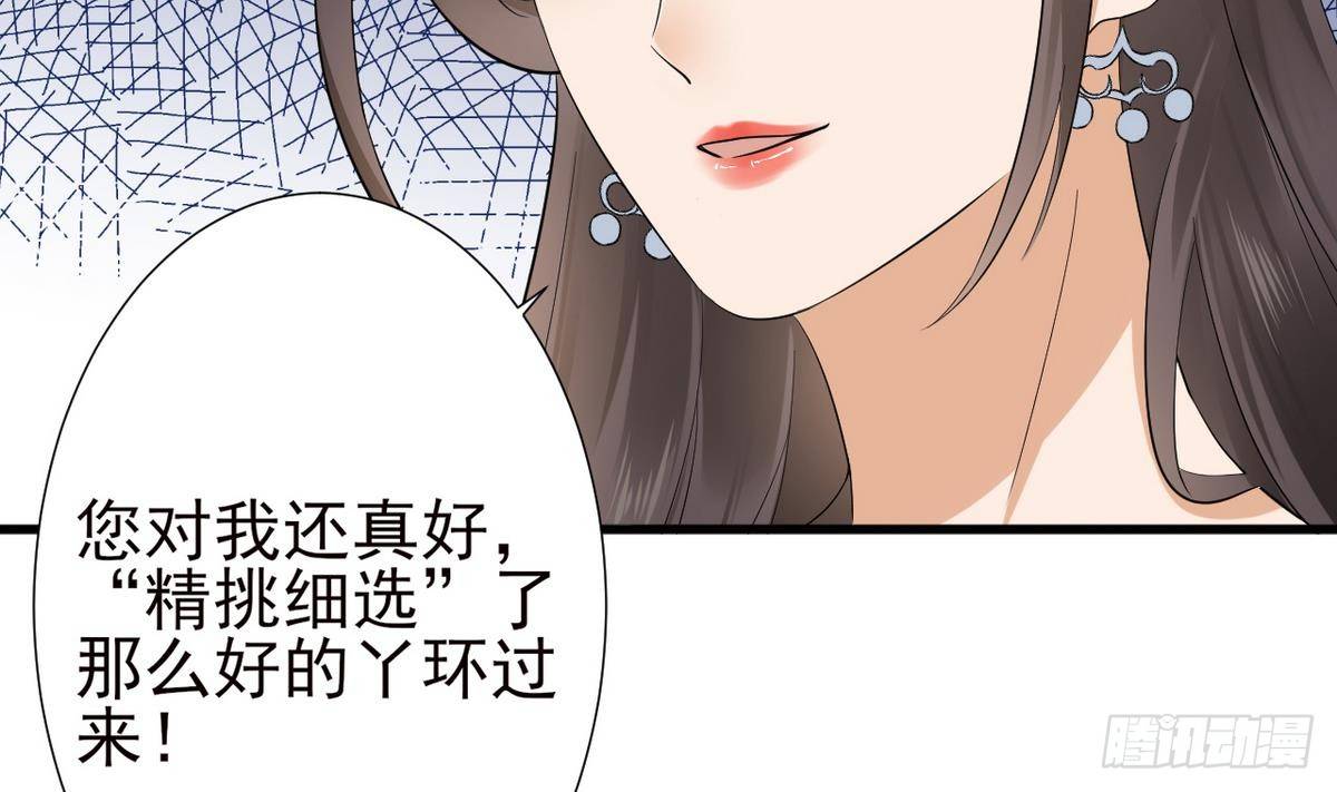 一代诡妃韩漫全集-第6话 下马威无删减无遮挡章节图片 