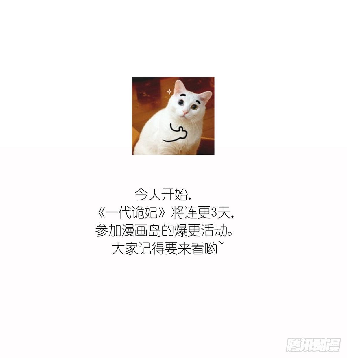 一代诡妃韩漫全集-第6话 下马威无删减无遮挡章节图片 