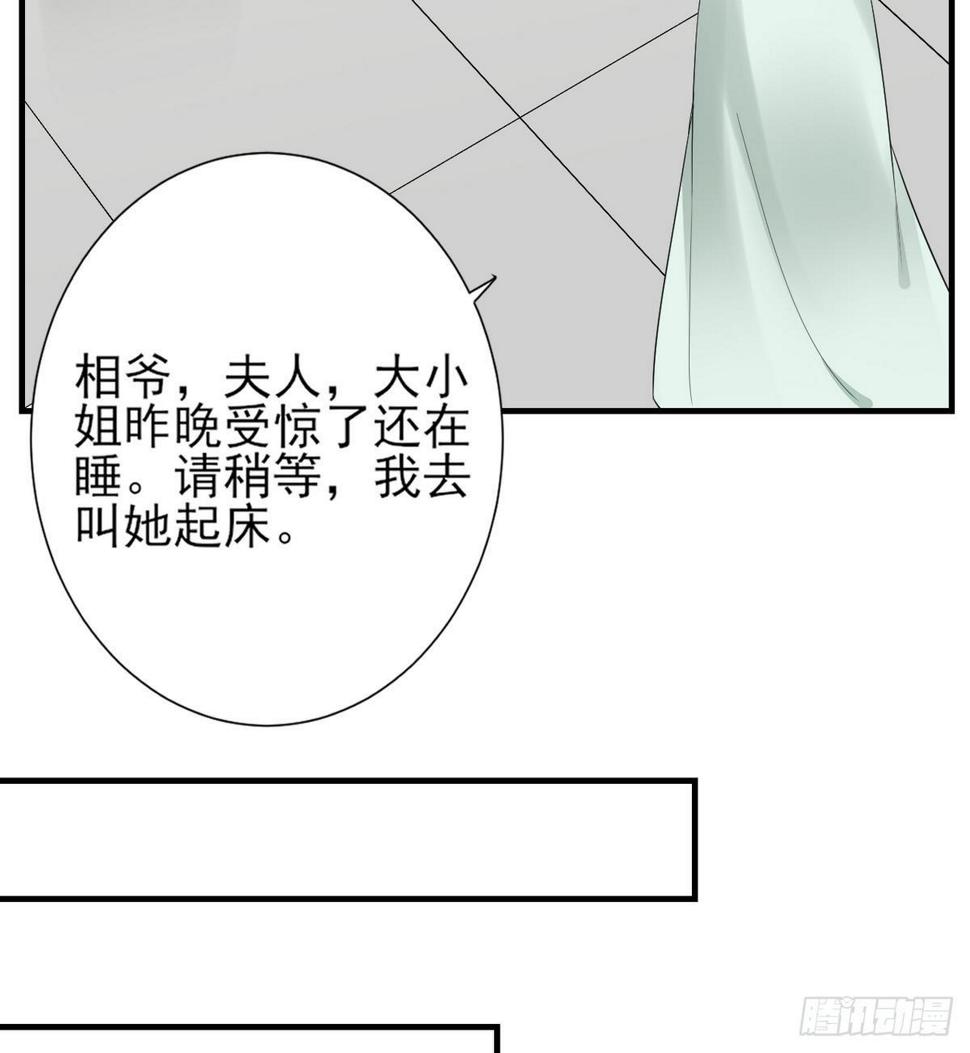 一代诡妃韩漫全集-第6话 下马威无删减无遮挡章节图片 