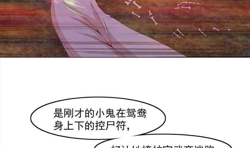 一代诡妃韩漫全集-第227话 恶战僵尸无删减无遮挡章节图片 