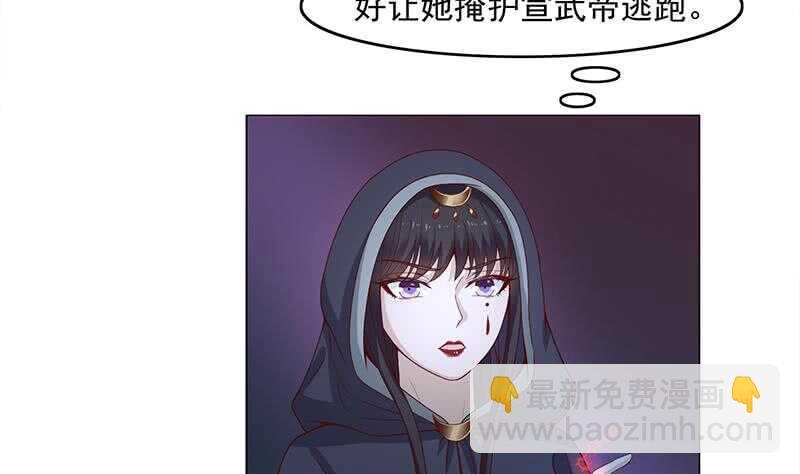 一代诡妃韩漫全集-第227话 恶战僵尸无删减无遮挡章节图片 