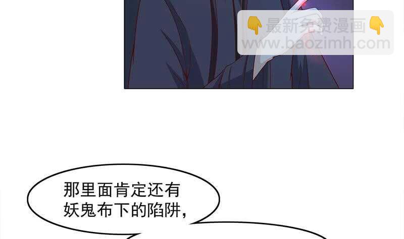 一代诡妃韩漫全集-第227话 恶战僵尸无删减无遮挡章节图片 