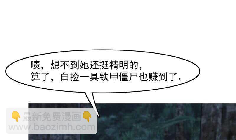 一代诡妃韩漫全集-第227话 恶战僵尸无删减无遮挡章节图片 