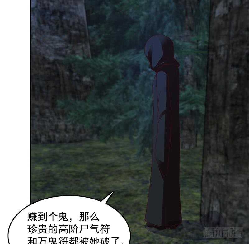 一代诡妃韩漫全集-第227话 恶战僵尸无删减无遮挡章节图片 