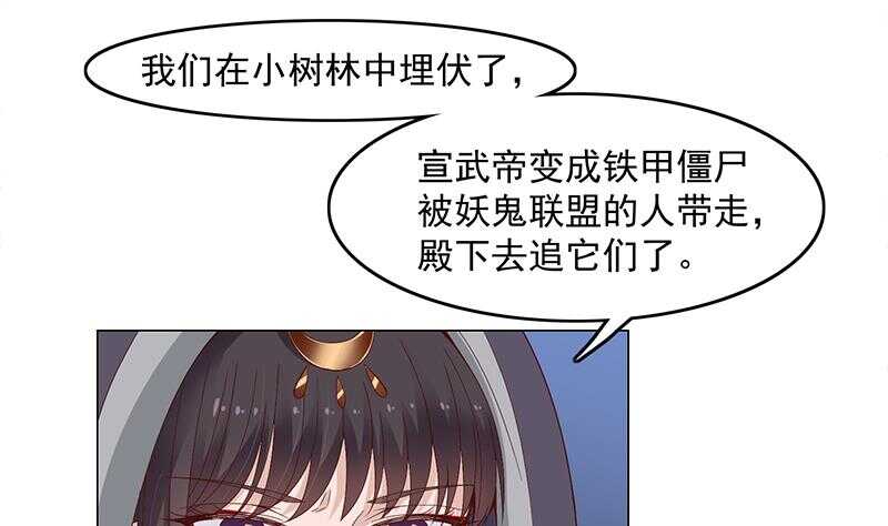 一代诡妃韩漫全集-第227话 恶战僵尸无删减无遮挡章节图片 