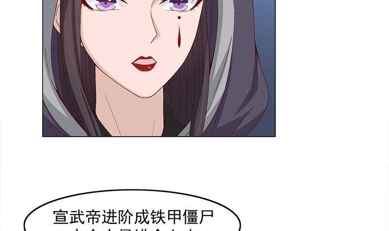 一代诡妃韩漫全集-第227话 恶战僵尸无删减无遮挡章节图片 