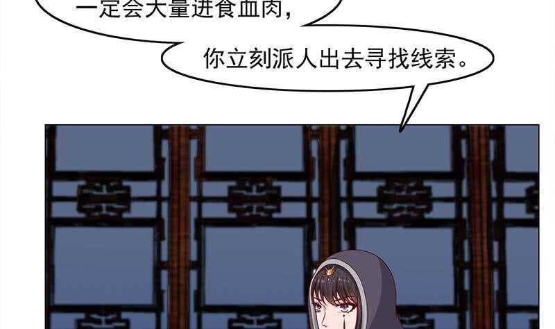 一代诡妃韩漫全集-第227话 恶战僵尸无删减无遮挡章节图片 