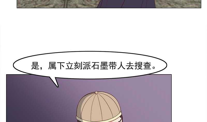 一代诡妃韩漫全集-第227话 恶战僵尸无删减无遮挡章节图片 