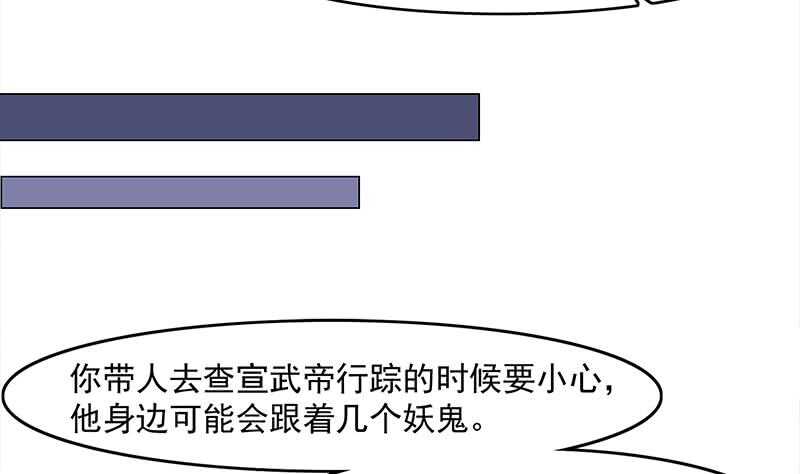一代诡妃韩漫全集-第227话 恶战僵尸无删减无遮挡章节图片 