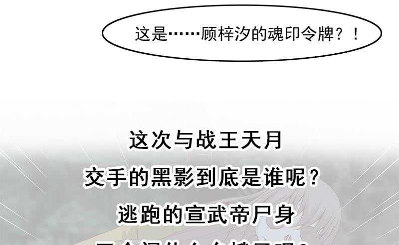 一代诡妃韩漫全集-第227话 恶战僵尸无删减无遮挡章节图片 