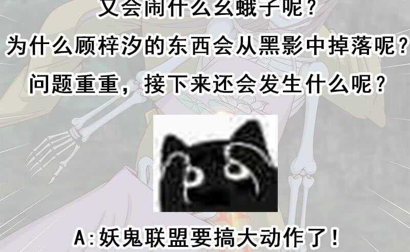一代诡妃韩漫全集-第227话 恶战僵尸无删减无遮挡章节图片 