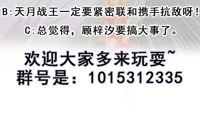一代诡妃韩漫全集-第227话 恶战僵尸无删减无遮挡章节图片 
