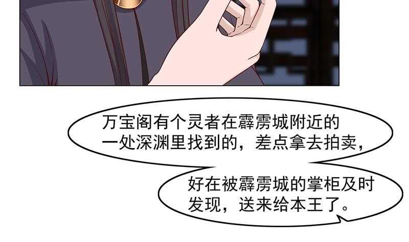 一代诡妃韩漫全集-第229话 道德绑架！无删减无遮挡章节图片 