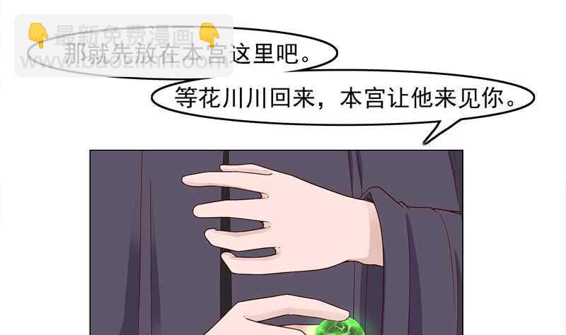 一代诡妃韩漫全集-第229话 道德绑架！无删减无遮挡章节图片 