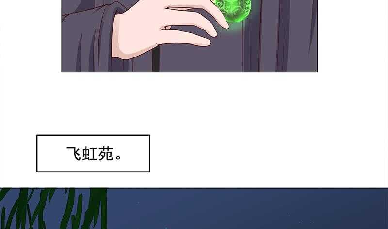 一代诡妃韩漫全集-第229话 道德绑架！无删减无遮挡章节图片 