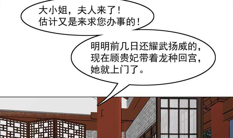 一代诡妃韩漫全集-第229话 道德绑架！无删减无遮挡章节图片 