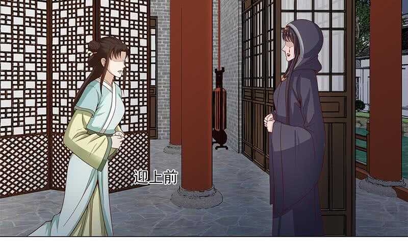 一代诡妃韩漫全集-第229话 道德绑架！无删减无遮挡章节图片 