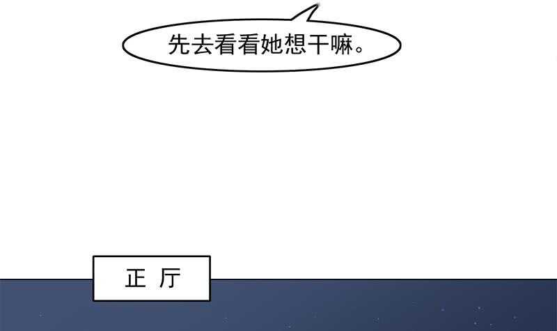 一代诡妃韩漫全集-第229话 道德绑架！无删减无遮挡章节图片 