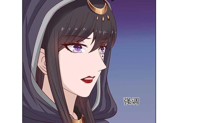 一代诡妃韩漫全集-第229话 道德绑架！无删减无遮挡章节图片 