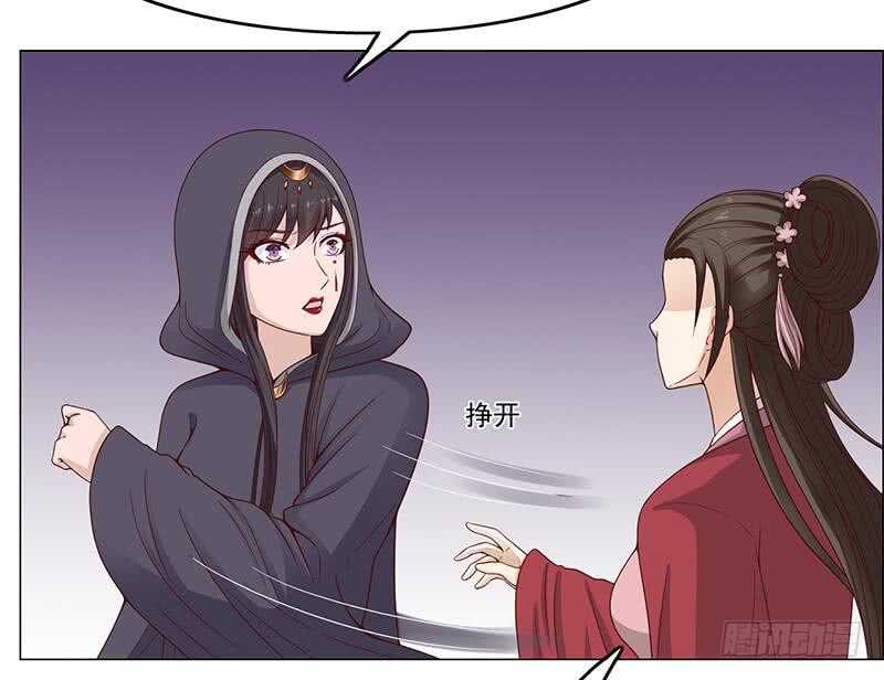 一代诡妃韩漫全集-第229话 道德绑架！无删减无遮挡章节图片 