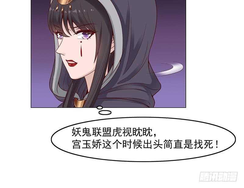 一代诡妃韩漫全集-第229话 道德绑架！无删减无遮挡章节图片 